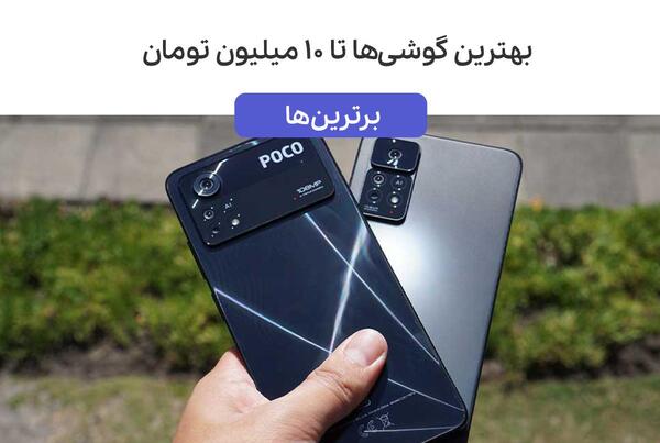 عکس گوشی شیائومی یک میلیونی