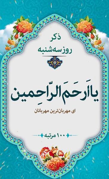 عکس نوشته ذکر روز های هفته