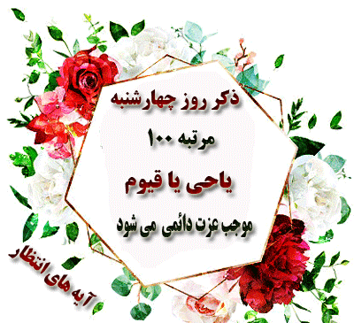 عکس نوشته ذکر روز های هفته