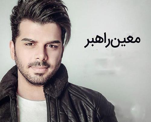 عکس کودکی معین خواننده