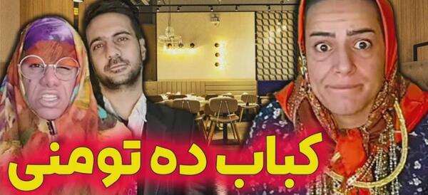عکس خنده دار شوکت