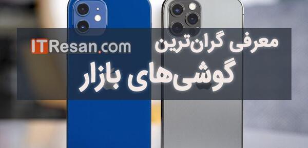 عکس گوشی اپل در حال حاضر
