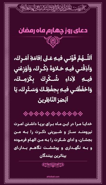 عکس شب چهارم ماه رمضان