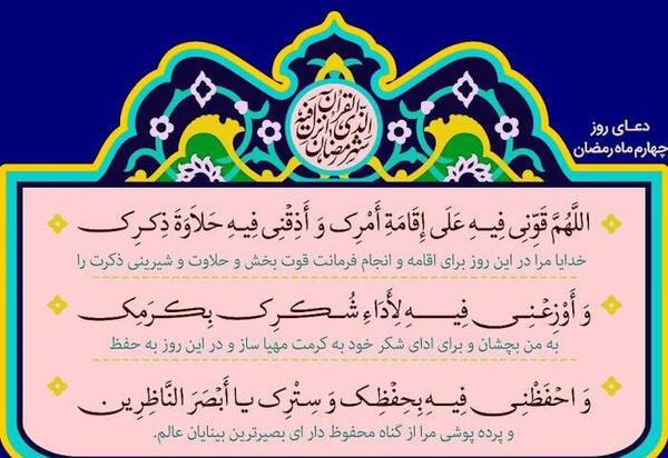 عکس شب چهارم ماه رمضان