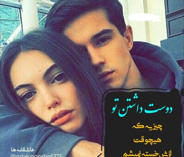 عکس عاشقانه جدید اینستا
