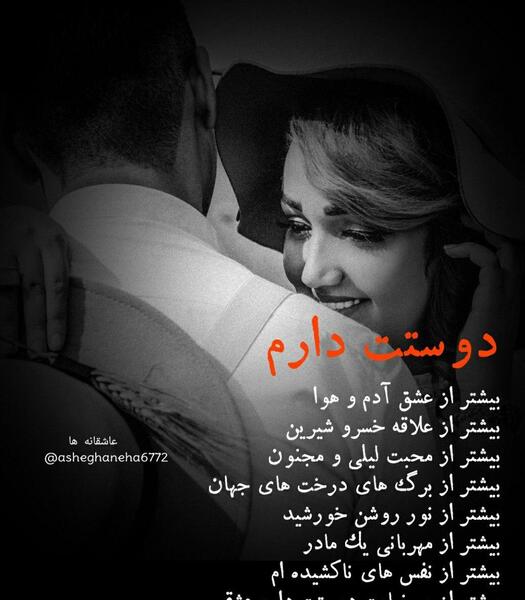 عکس عاشقانه جدید اینستا