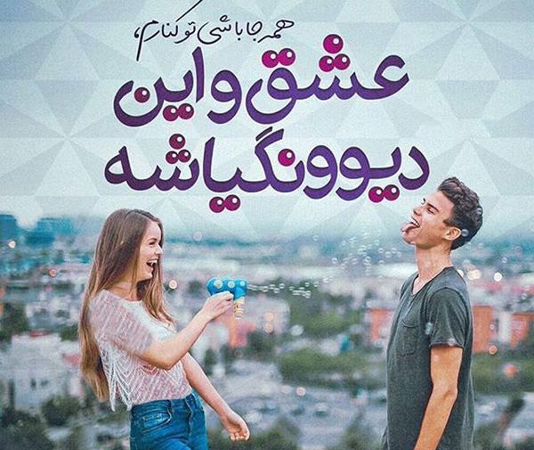 عکس عاشقانه جدید اینستا