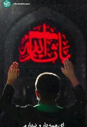 عکس تصاویر سوگواری اربعین