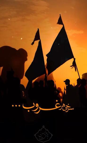 عکس تصاویر سوگواری اربعین