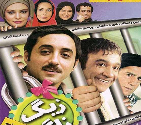 عکس ورزش زیگزاگ