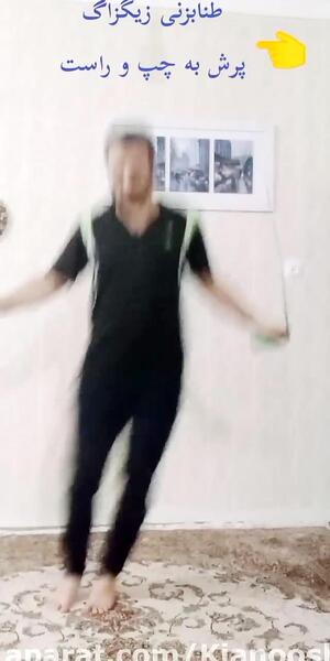عکس ورزش زیگزاگ