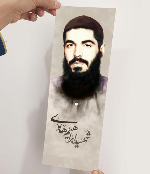 عکس گرافیکی شهید ابراهیم هادی