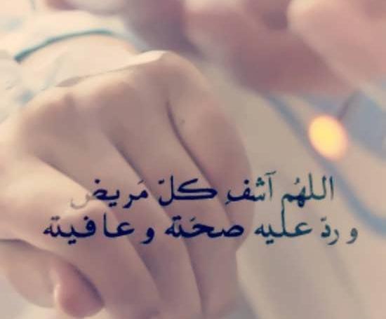 عکس نوشته بیمار کربلا