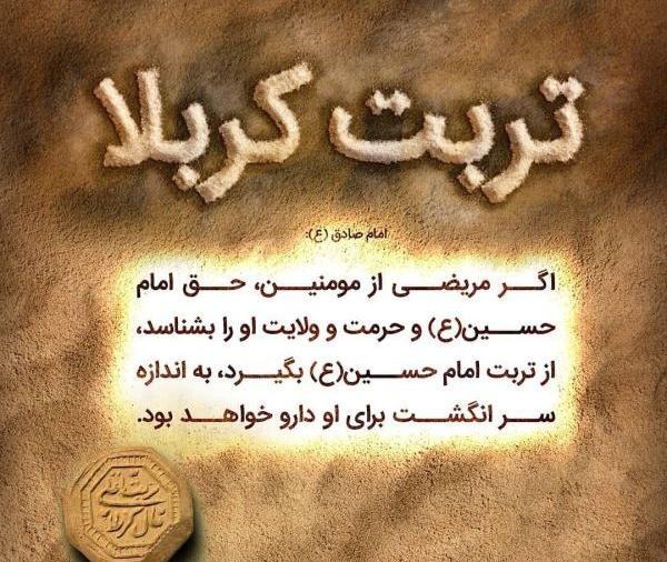 عکس نوشته بیمار کربلا