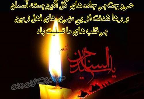 عکس نوشته بیمار کربلا