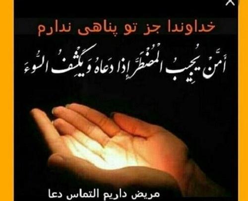عکس نوشته بیمار کربلا