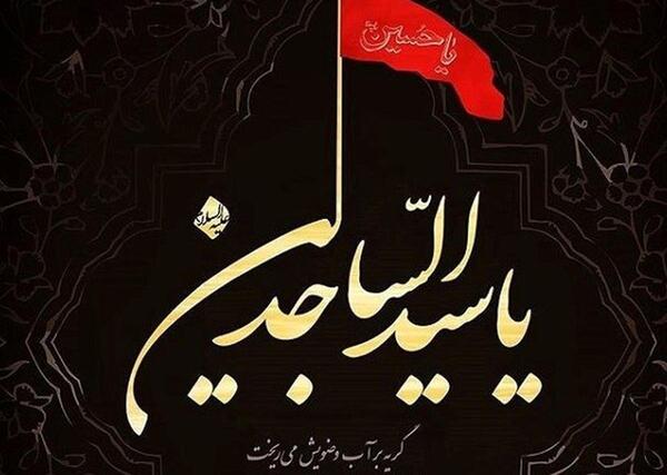 عکس نوشته بیمار کربلا