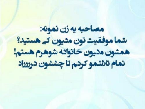 عکس پروفایل تیکه به فامیل شوهر