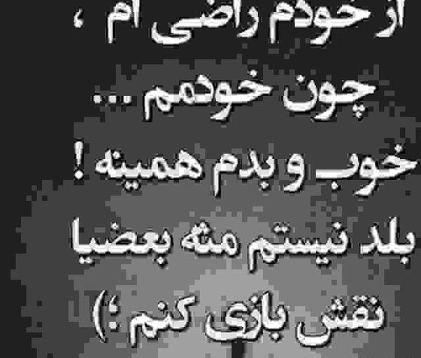 عکس پروفایل تیکه به فامیل شوهر