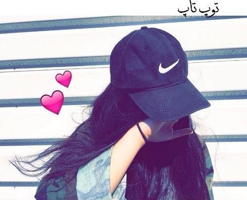 عکس فیک دختر با کلاه