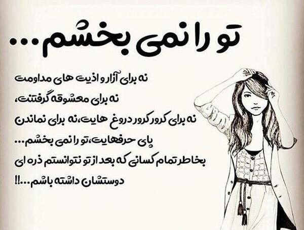 عکس نوشته تیکه دار پنهان کاری