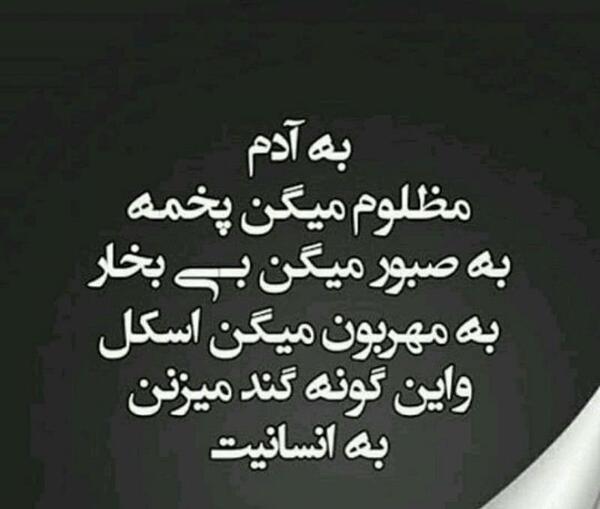 عکس نوشته تیکه دار پنهان کاری