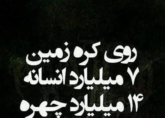 عکس نوشته تیکه دار پنهان کاری