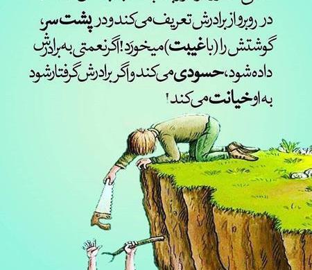 عکس نوشته تیکه دار پنهان کاری