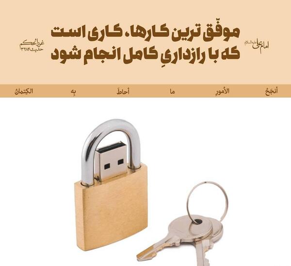 عکس نوشته تیکه دار پنهان کاری