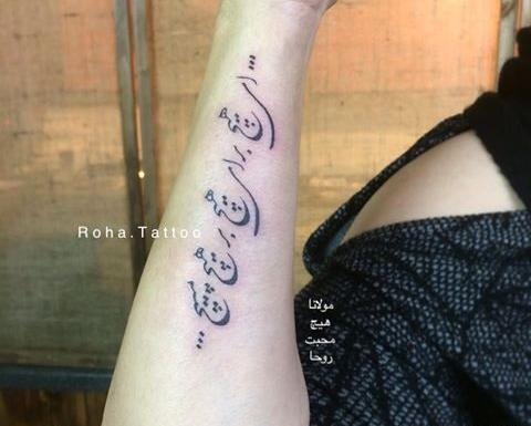 عکس تاتو دست نوشته فارسی