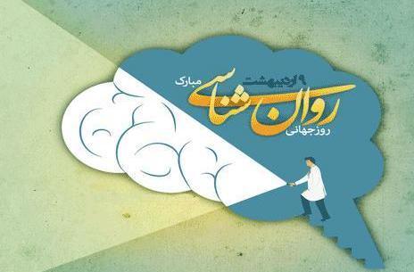 عکس برای پروفایل گروه روانشناسی