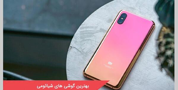 عکس گوشی شیائومی خوب