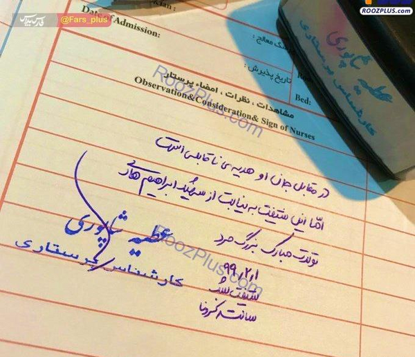 عکس شهید ابراهیم هادی تولدت مبارک