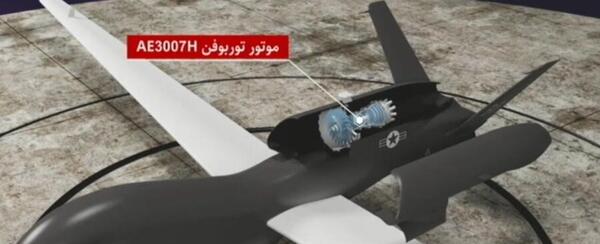 عکس موتور پهپاد