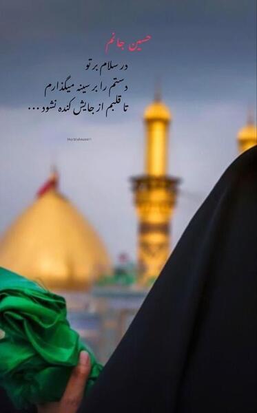 عکس پروفایل دخترانه محرم جدید