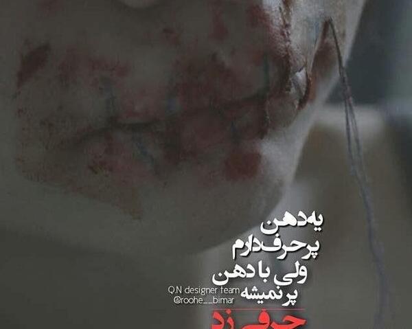 عکس نوشته های گریه دار