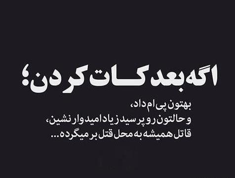 عکس نوشته های گریه دار