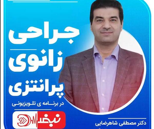 عکس دکتر قاسم لحیم چی