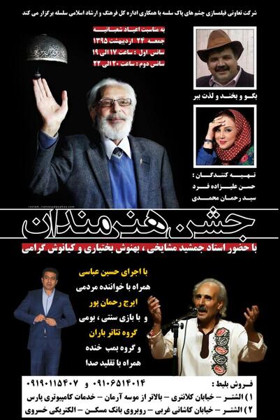 عکس دکتر قاسم لحیم چی