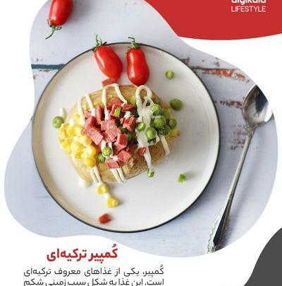 عکس نقاشی ساده ژامبون
