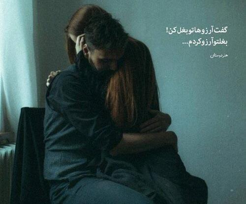 عکس های عاشقانه عشق