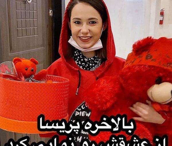 عکس خنده دار جدید پریسا