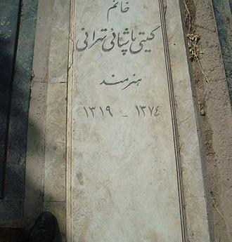 عکس گیتی پاشایی