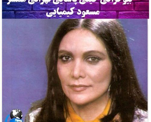 عکس گیتی پاشایی