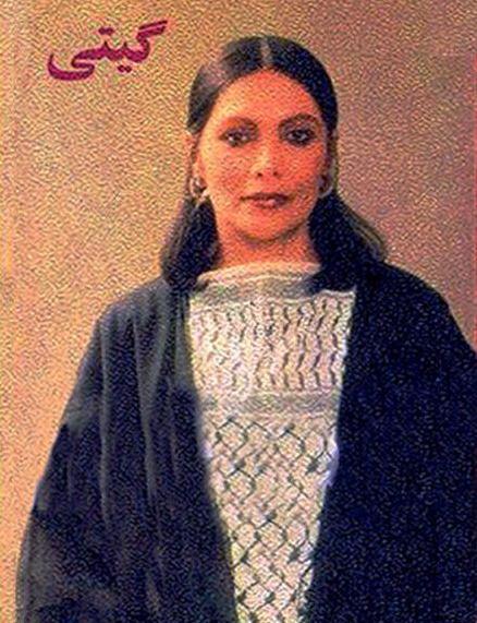 عکس گیتی پاشایی