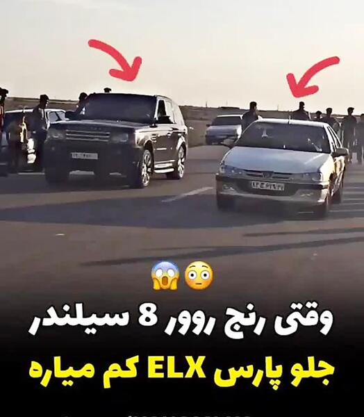 عکس شاسی بلند شوتی