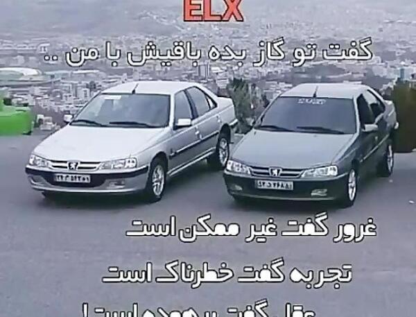عکس شاسی بلند شوتی