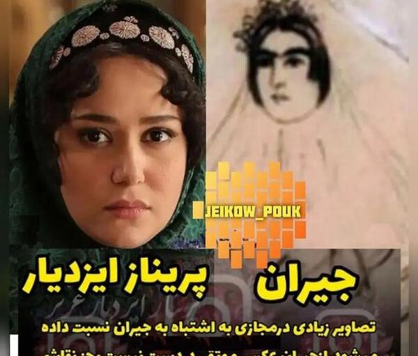 عکسهای جیران مجری باکو