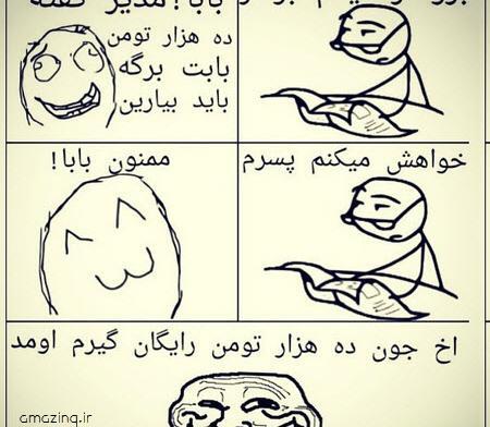 عکس خنده دار آ