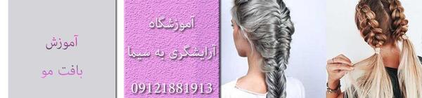 عکس بافت مو نارمک